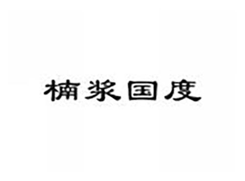 楠浆国度