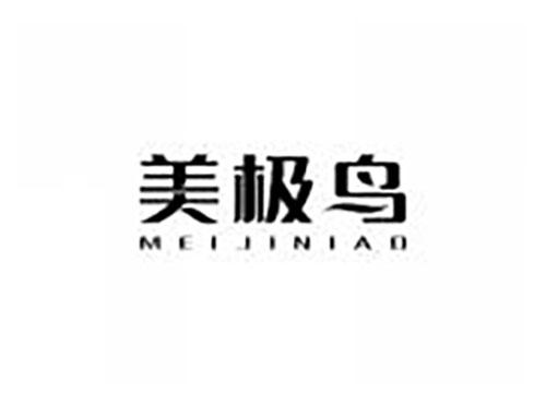 美极鸟