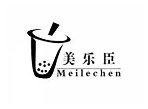 美乐臣