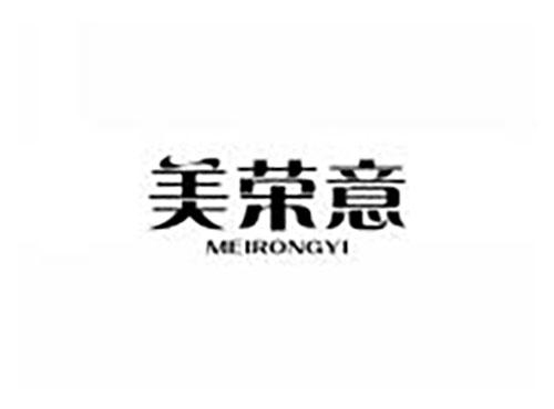 美荣意