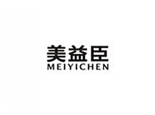美益臣
