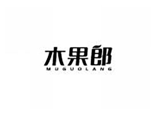 木果郎