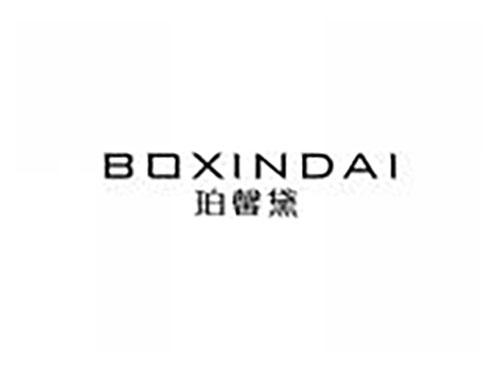 珀馨黛 BOXINDAI