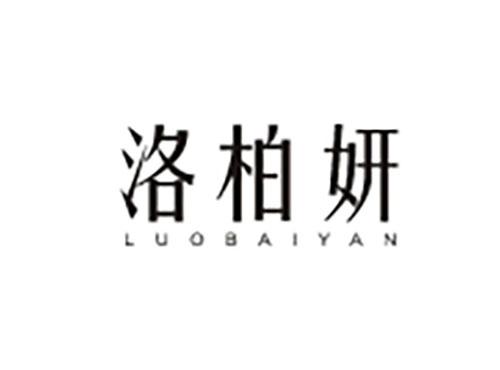 洛柏妍