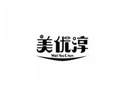 美优淳