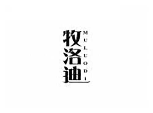 牧洛迪