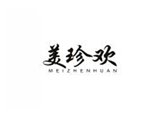 美珍欢