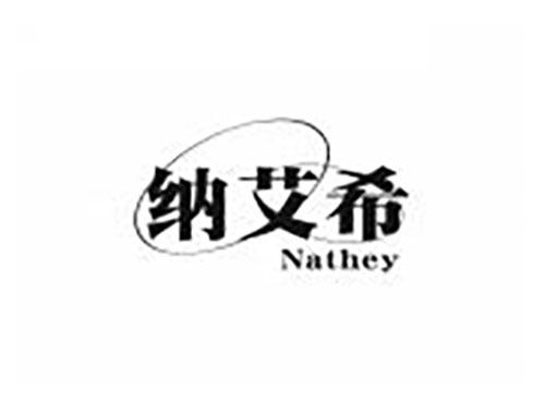 纳艾希NATHEY