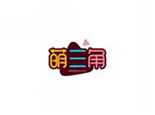 萌三角MENGSANJIAO