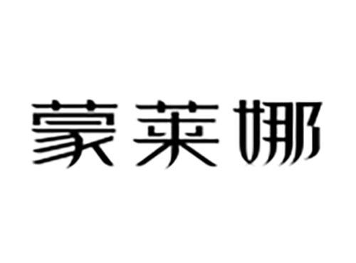 蒙莱娜