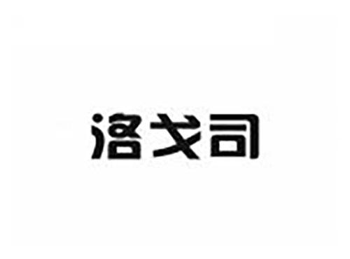 洛戈司