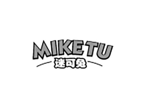 迷可兔