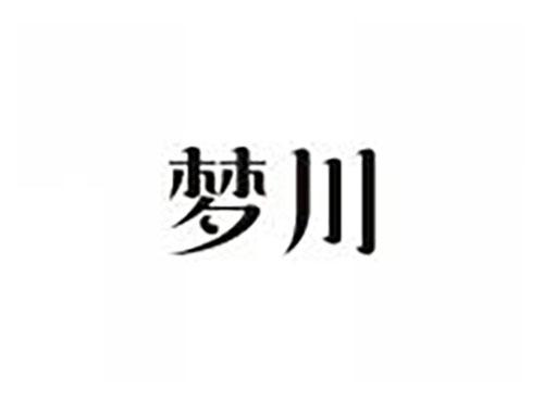 梦川