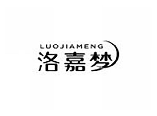 洛嘉梦