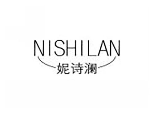 妮诗澜