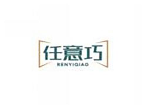 任意巧renyiqiao