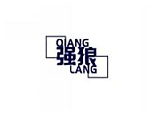 强狼qianglang