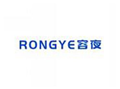 容夜rongye