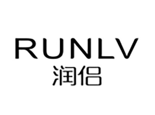 润侣Runlv