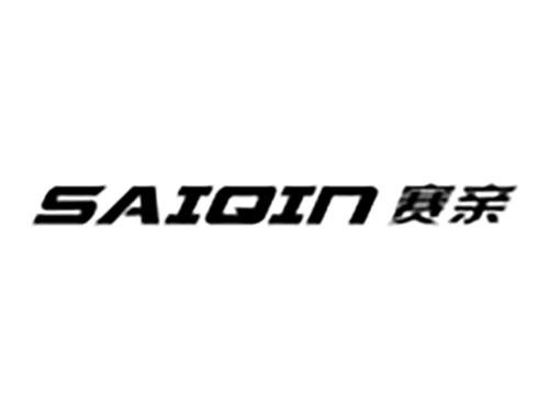 赛亲Saiqin