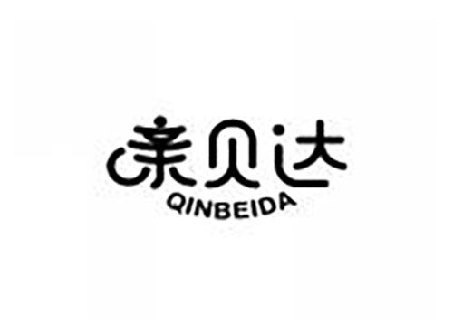 亲贝达