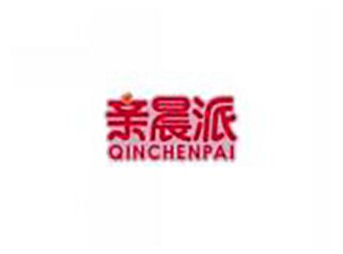 亲晨派QINCHENPAI