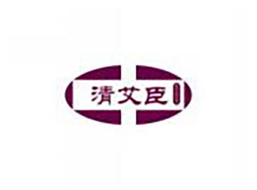 清艾臣QINGAICHEN