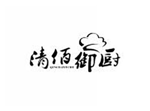 清佰御厨