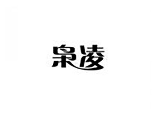 枭凌
