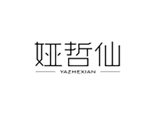 娅哲仙