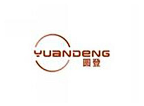 圆登yuandeng