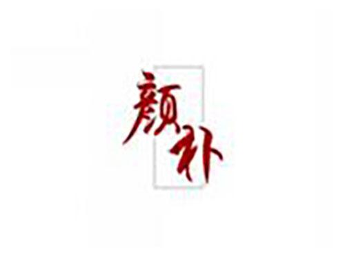 颜朴