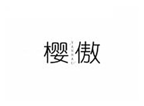 樱傲