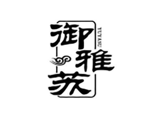 御雅苏Yuyasu
