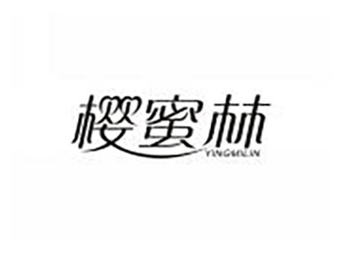 樱蜜林