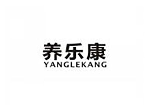 养乐康