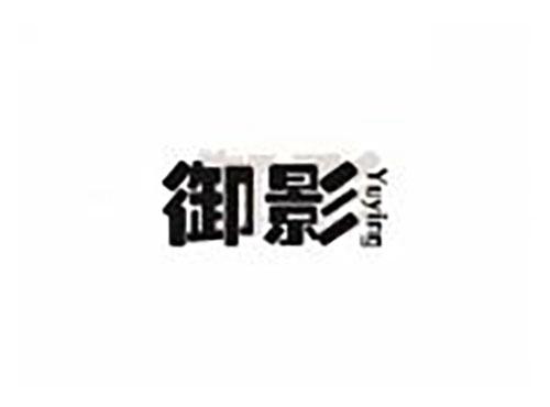 御影