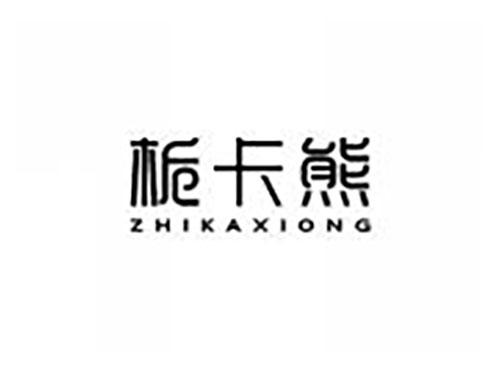 栀卡熊