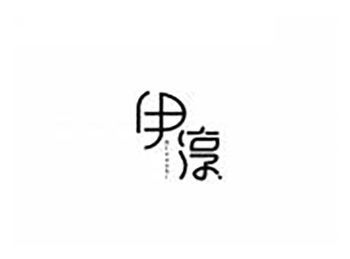 伊淳 ATSUSHI