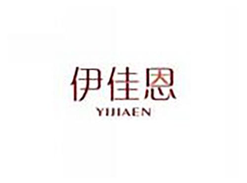 伊佳恩YIJIAEN