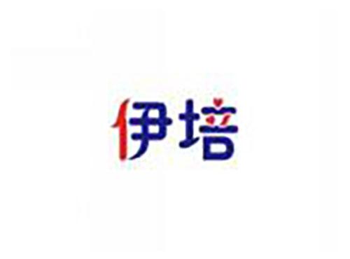 伊培