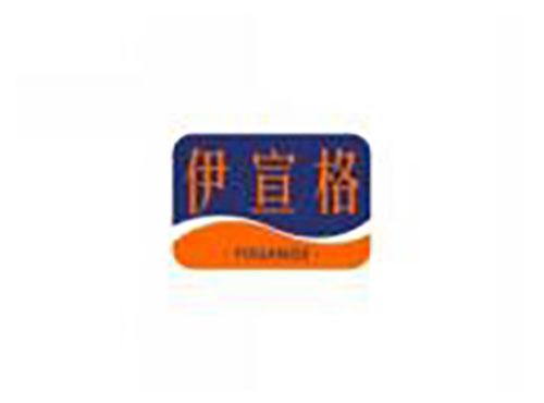 伊宣格YIXUANGE