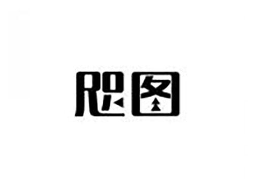 咫图