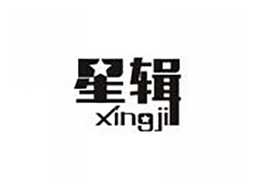 星辑