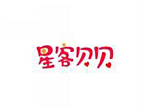 星客贝贝
