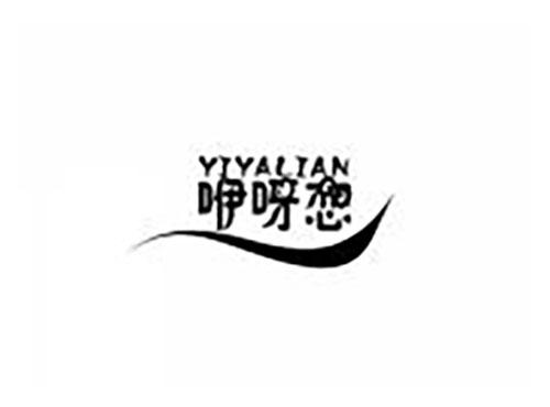 咿呀恋