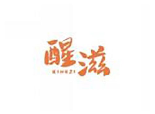 醒滋xingzi