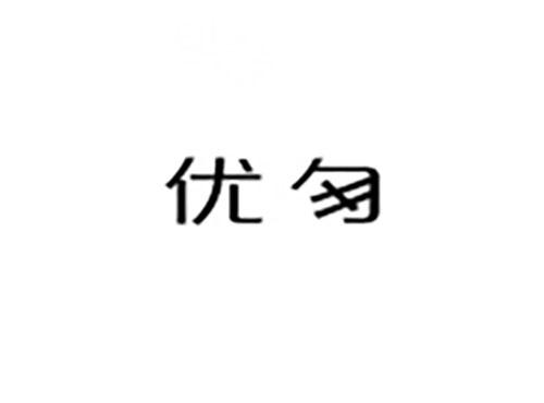 优匆