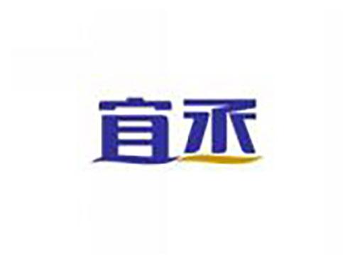 宜丞