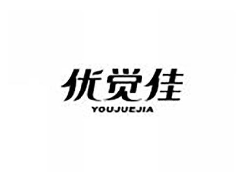 优觉佳